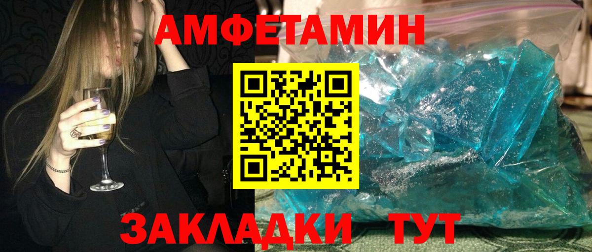 Amphetamine  Вход с VPN  Саяногорск  Amphetamine 98% 