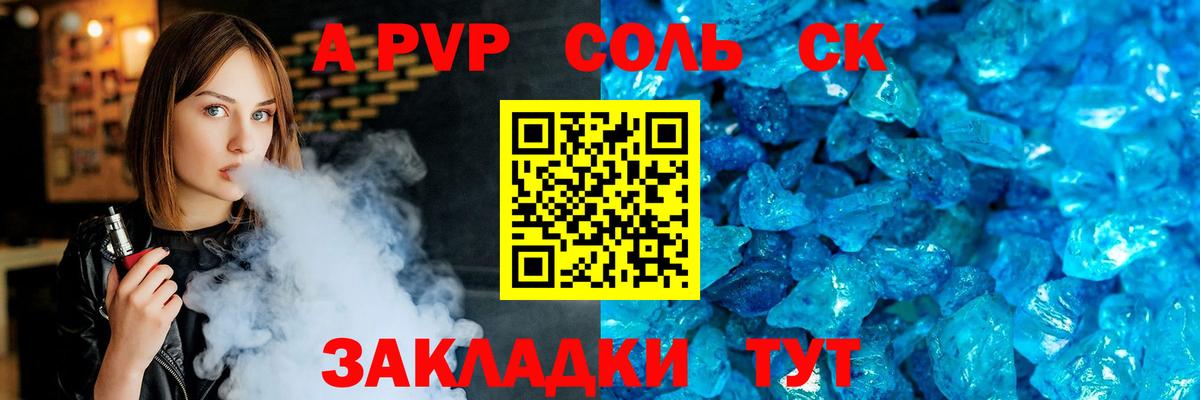 A PVP СК Саяногорск
