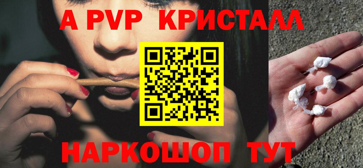 Alfa_PVP крисы CK  Alfa_PVP  Alpha PVP СК  купить   Вход с VPN  Саяногорск 