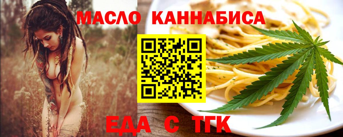 Canna-Cookies конопля  Вход с VPN  Саяногорск 