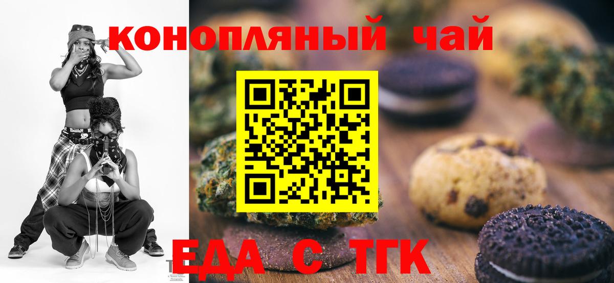 Cannafood марихуана Саяногорск