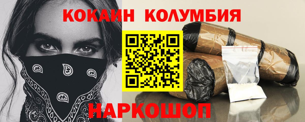 Саяногорск  Кокаин 99%  КОКАИН FishScale  Вход с VPN 