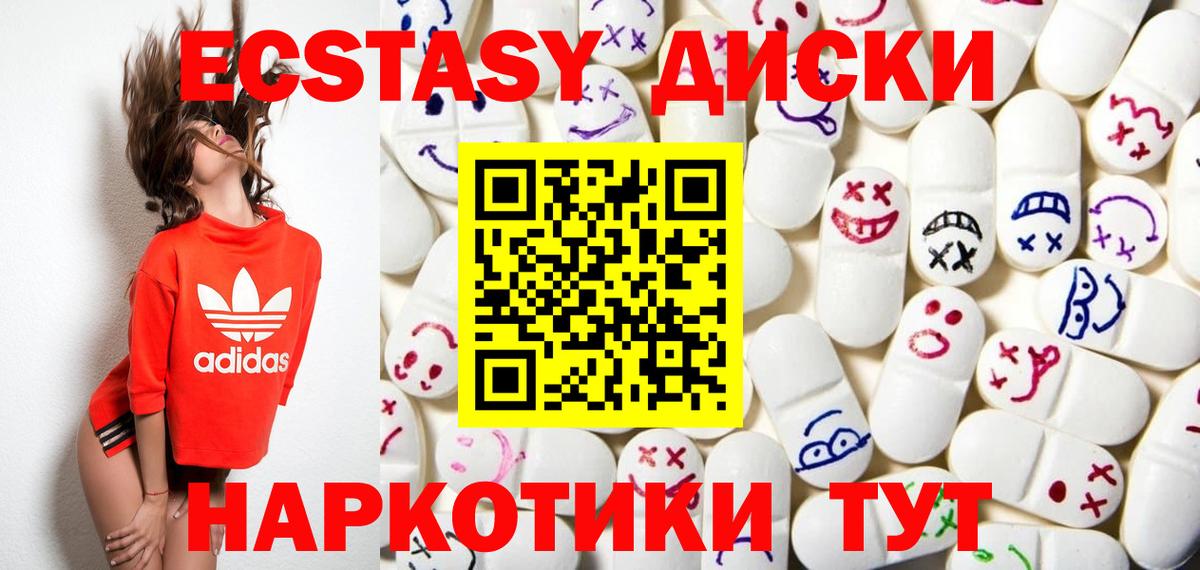 Ecstasy 99%  Ecstasy 300 mg  Вход с VPN  Саяногорск 