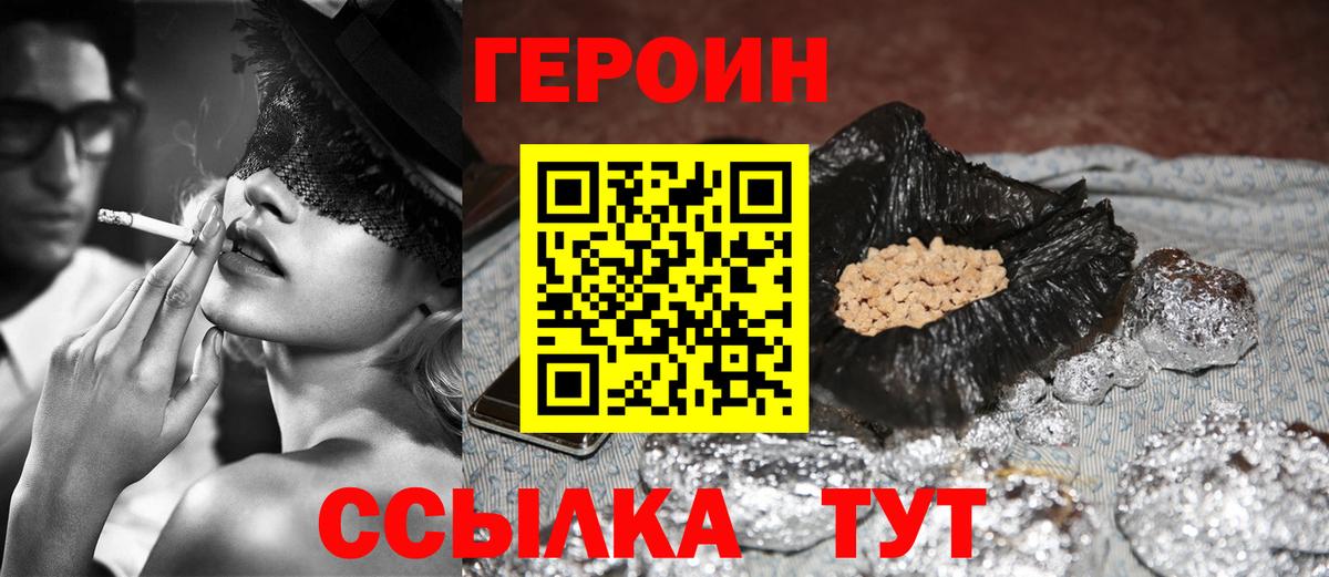 Героин герыч Саяногорск
