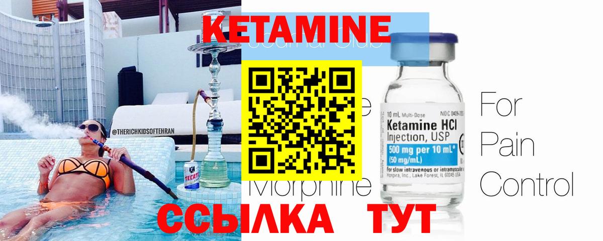 Саяногорск  КЕТАМИН ketamine  Вход с VPN 