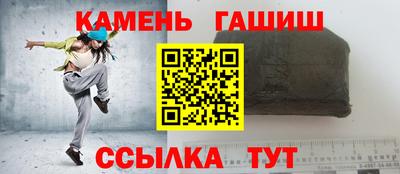 синтетический гашиш Будённовск
