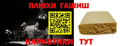 синтетический гашиш Будённовск