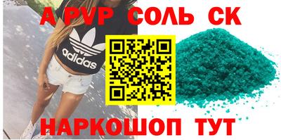 синтетический гашиш Будённовск