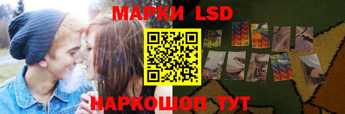 ЛСД экстази кислота Саяногорск