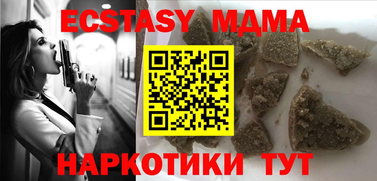 МДМА Molly  MDMA кристаллы  Саяногорск  МДМА  Вход с VPN 