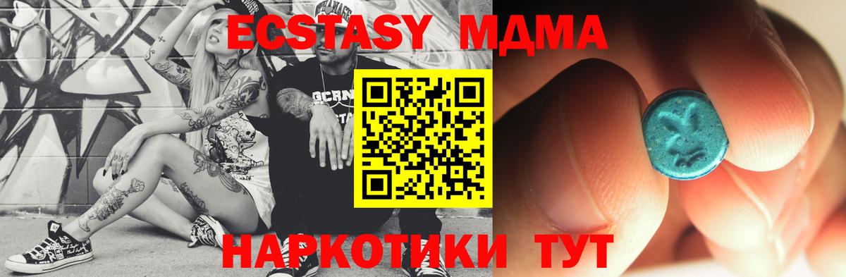 МДМА кристаллы Саяногорск
