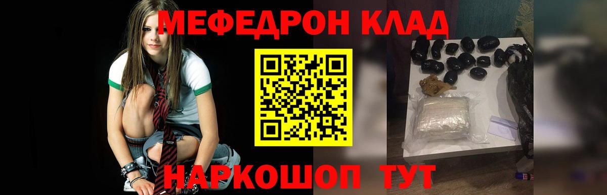 Меф мяу мяу Саяногорск