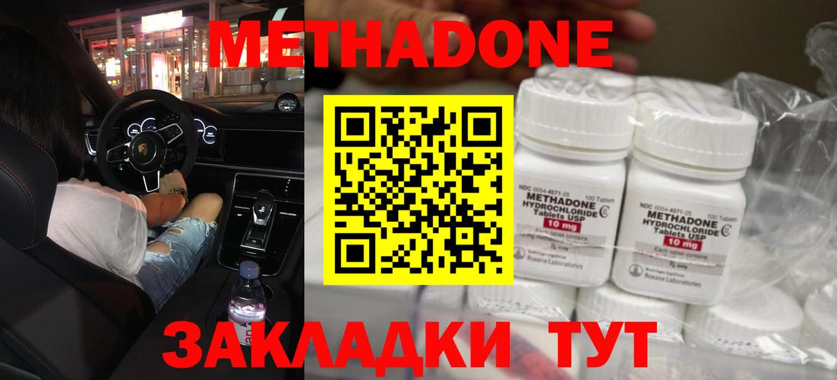 Метадон белоснежный  МЕТАДОН methadone  Вход с VPN  Саяногорск 