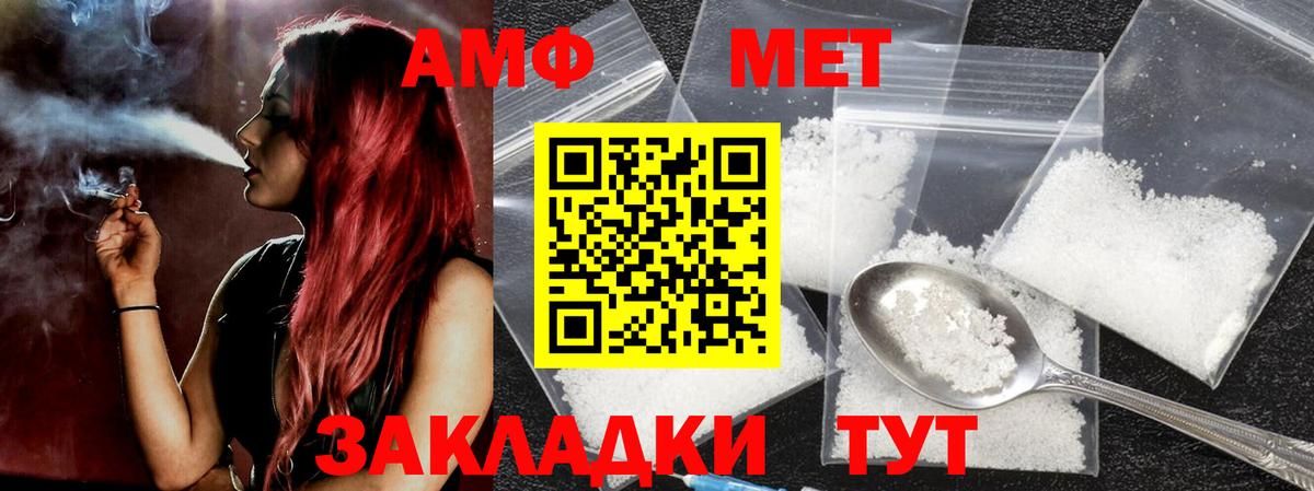Первитин Декстрометамфетамин 99.9% Саяногорск