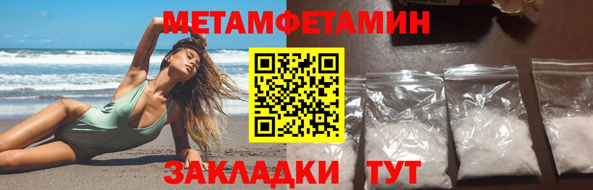 Саяногорск  Первитин Methamphetamine  Вход с VPN 