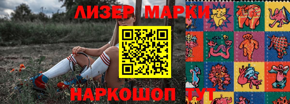 Марки NBOMe 1500мкг  Марки NBOMe  Марки NBOMe 1500мкг  Саяногорск  Вход с VPN 